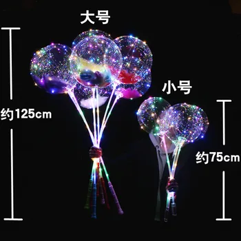 

Net red transparent small Bobble ball feather glowing balloon pushing small gifts with lights children's party toys