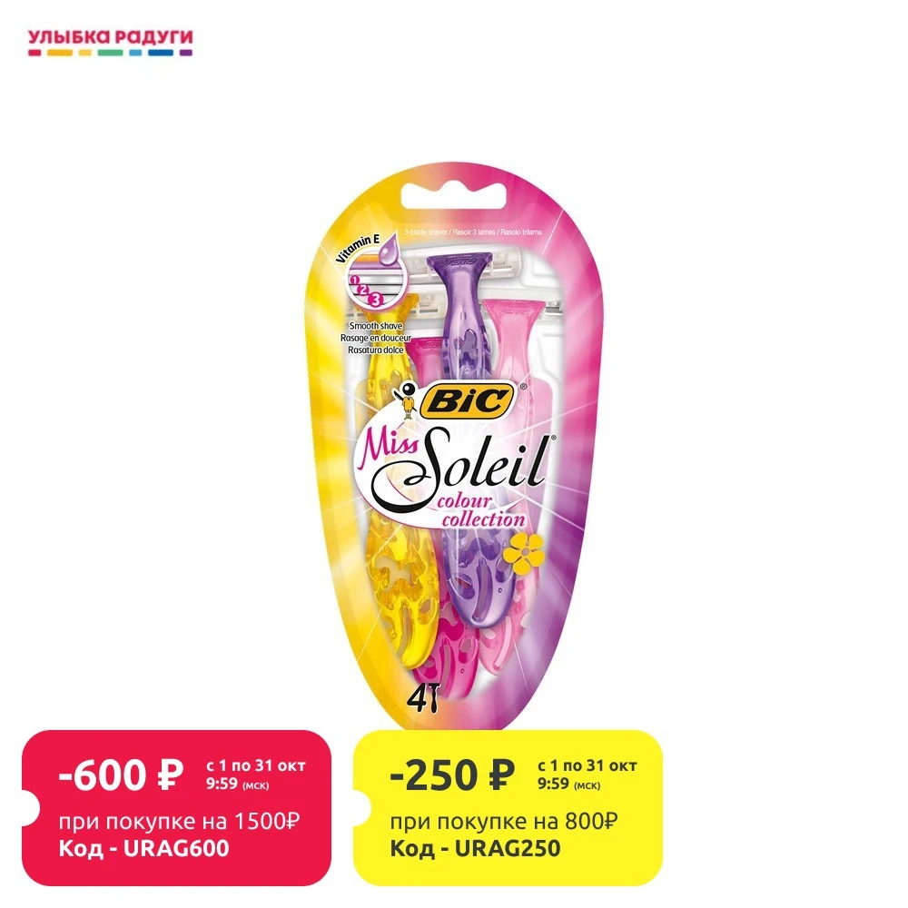 Женский одноразовый станок Bic Miss Soleil colour collection 4шт | Красота и здоровье