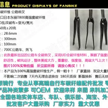 Аксессуары для велосипеда без этикеток Ud произвольный узор, передняя вилка для шоссейного велосипеда, передняя вилка из углеродного волокна, жесткая вилка для велосипеда, передняя вилка C