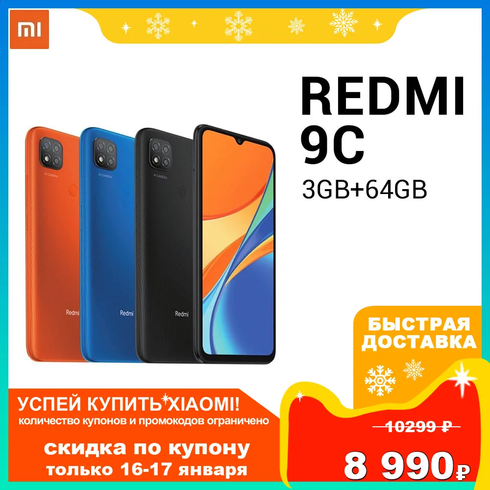 Смартфон Xiaomi Redmi 9C 3ГБ+64ГБ | 6 53&quotDotDrop дисплей| 5000 мАч тройная камера Helio G35| Ростест|