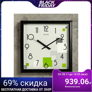 

Wall clock square "Hi-tech. Colored cubes", black frame