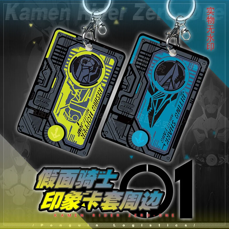 Брелок для ключей с рисунком аниме Kamen Rider Zero-One 01 | Тематическая одежда и униформа