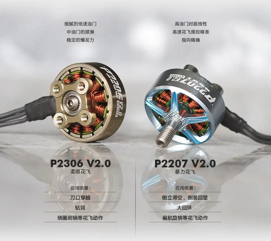 T-MOTOR tmotor P2207 P2306 Pacer 5inch brushless motor V2 freestyle RC FPV racing drone