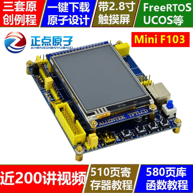 Макетная плата ALIENTEK STM32 обучающая 3 5 дюймовый сенсорный экран ARM7 MCU 51|Запчасти для