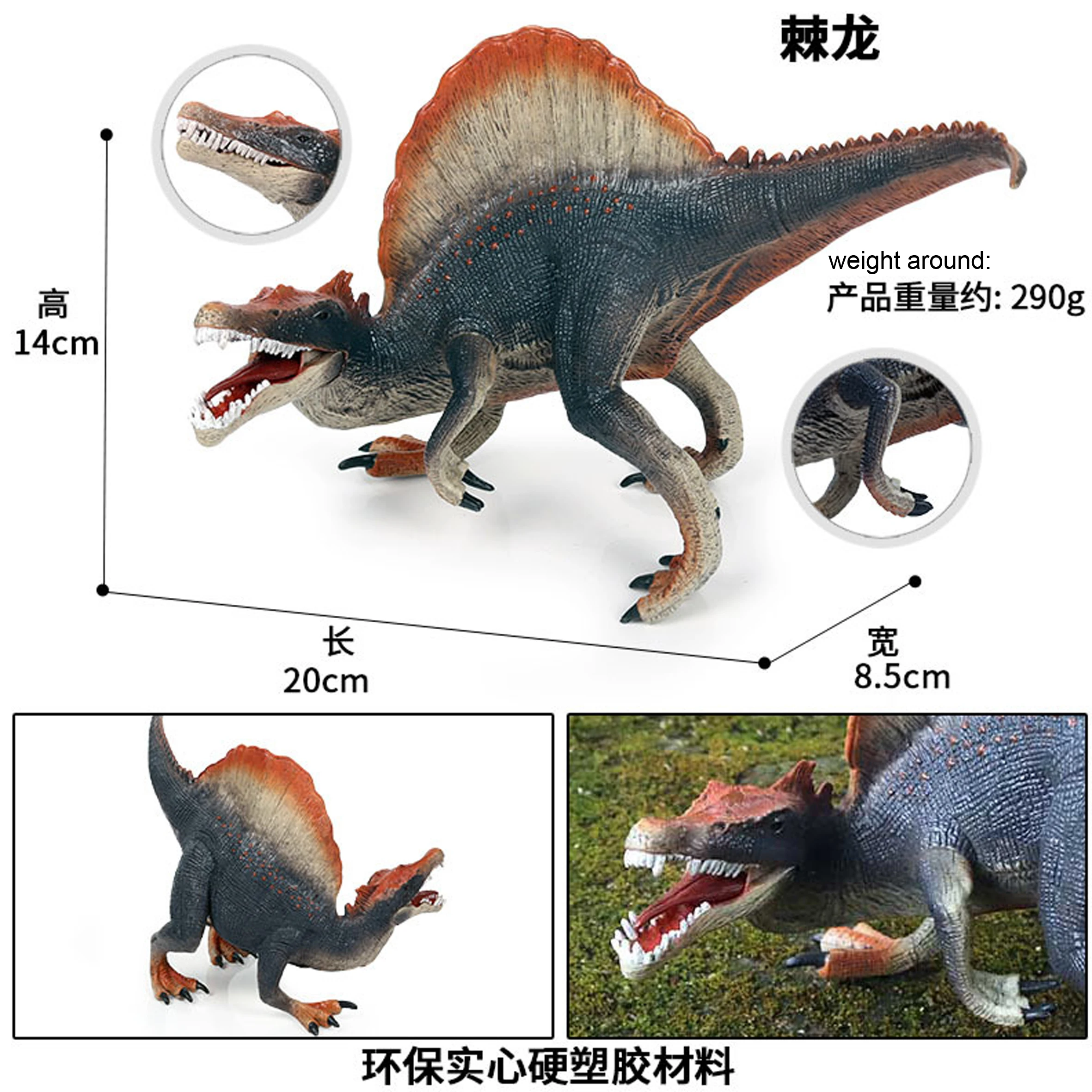 1 шт. цветные фигурки спинозавра для ползания Реалистичные Модели Динозавров детский подарок на день рождения Детские игрушки для животных Коллекция Юрского периода