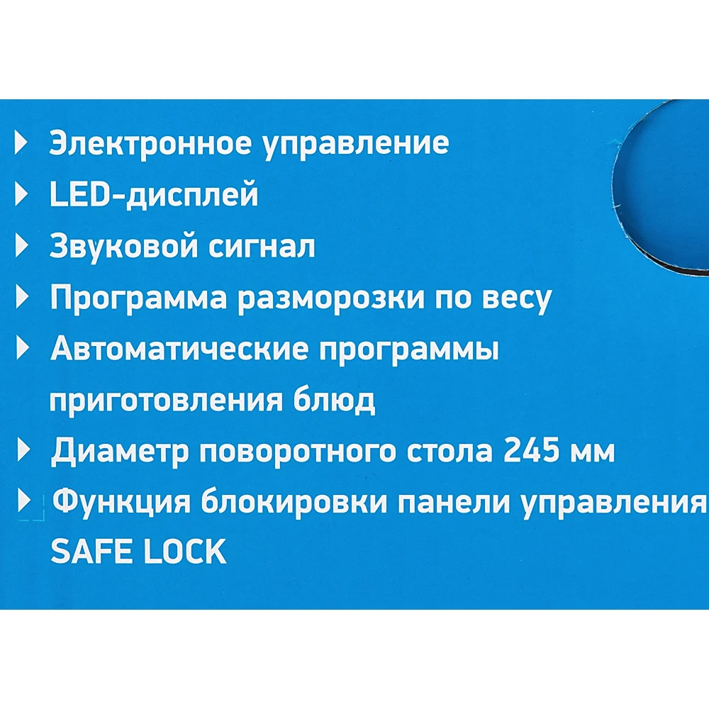Микроволновая Печь BBK 20MWS-719T/W G 20л. 700Вт белый