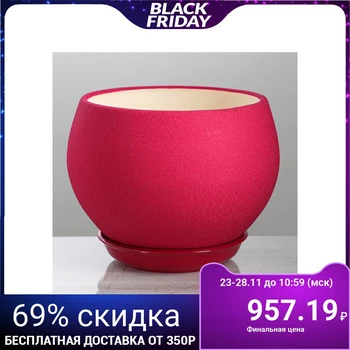 

Flowerpot "Ball" silk, burgundy, 4.1 L