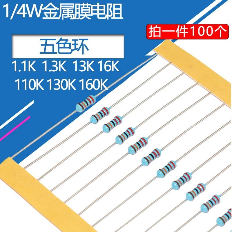 100pcs 1/4W Metal Film Resistor Five-color Ring 1.1K 1.3K 13K 16K 110K 130K 160K Ohm Resistance 0.25W