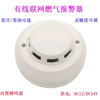 

12V Cable Networked Gas Detection Alarm Ceiling Liquefied Gas Leak Alarm Detector Household Gas