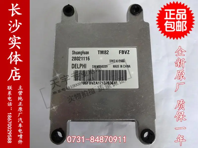 Машинный двигатель компьютерная плата ECU MT20U2 28021116 SMW250339 фабрика
