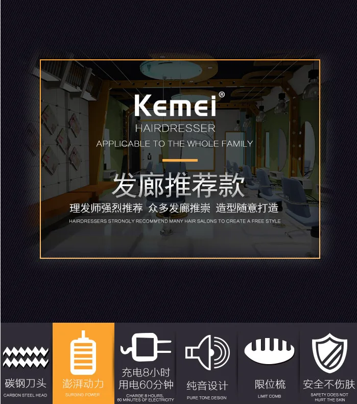 Стиль Kemei KM-1409 поперечная граница для блуждающего педлера электрическая машинка для стрижки волос ножницы для бритья машинки для стрижки волос