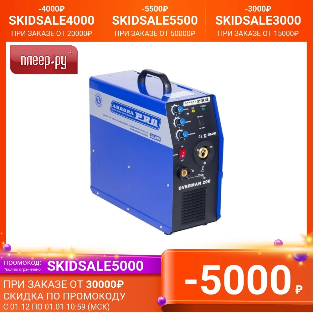 Welding machine Aurora OVERMAN 200 Arc Welders equipment Semi-automatic Spot Cold Tools | Инструменты
