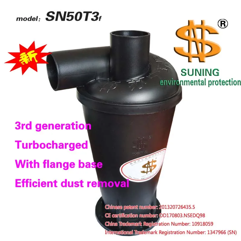 Циклонный SN50T3f (третьего поколения турбонаддув циклонный с фланцевым основанием)