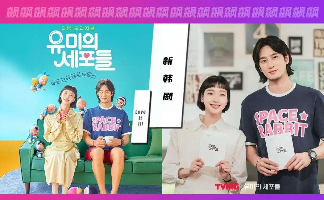 柔美的细胞小将 外传 Pro小资女第74话 在线韩漫画大全 天天漫画