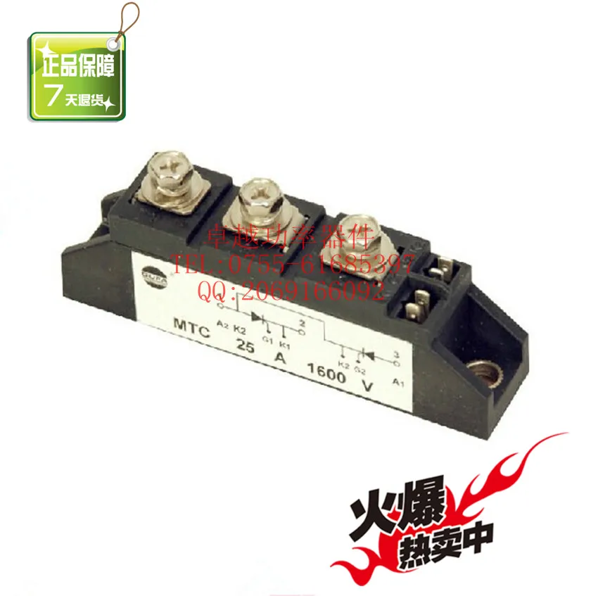 MTC25A1600V SCR модуль MTC25-16 полка- ZYQJ