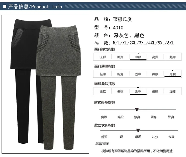 Леггинсы для женщин зимние женские леггинсы плюс бархат утолщение поддельные две части бедра юбка брюки теплые плюс размер леггинсы 6XL