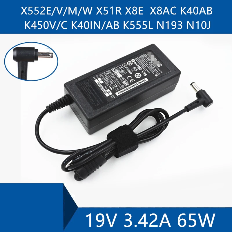 

Новинка 19V 3.42A 65W 5,5x2,5mm адаптер питания для ноутбука ASUS X552E X51R X8E X8AC K40AB K450V/C K40IN/AB K555L N193 N10J