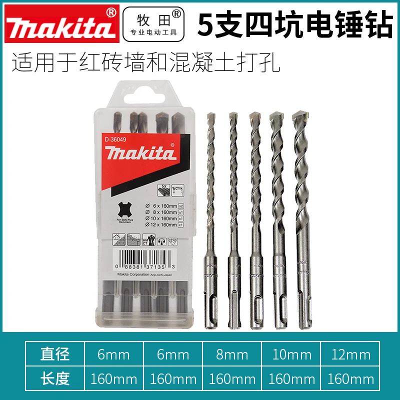 Makita 5 Piece D-36049  SDS-Plus Drill Bit Set For SDS+ Rotary Hammers In Concrete