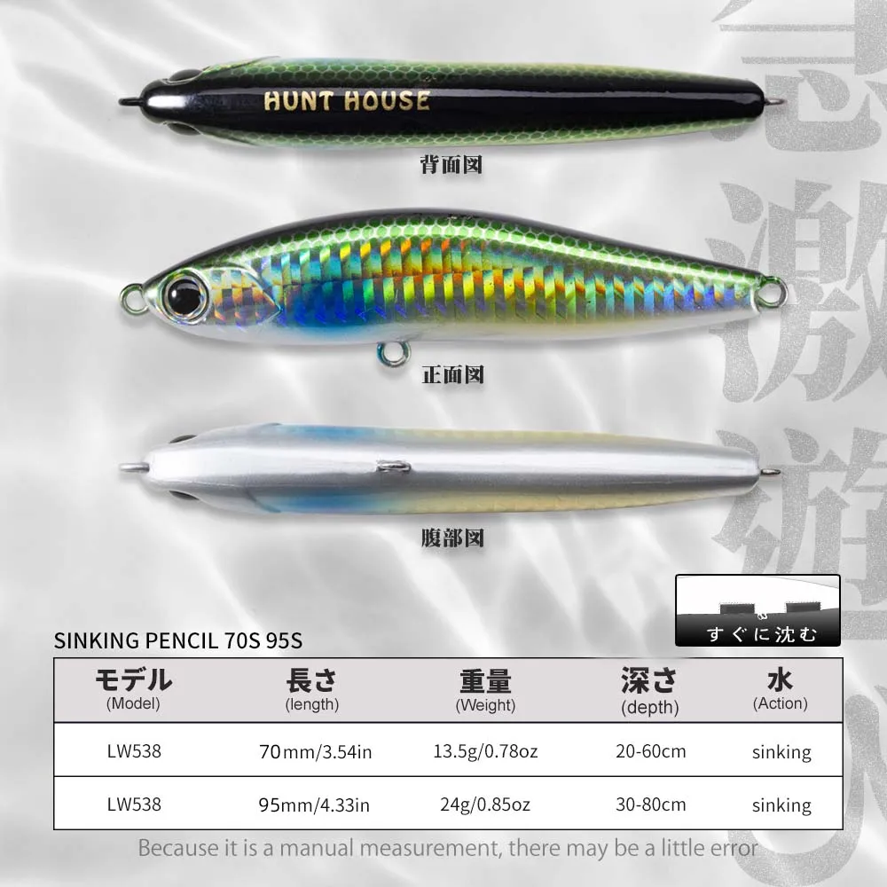 Hunthouse Sinking Pencil Fishing Lure 70mm/13.5g 95mm/24g Honey Trap  Trolling Wobblers Hard Bait Saltwater For Bass Trout