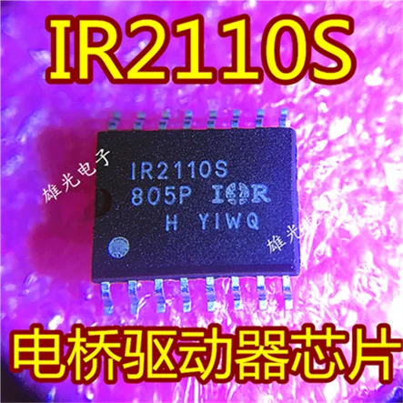 10 шт. IR2110S IR2110STRPBF SOP16 и