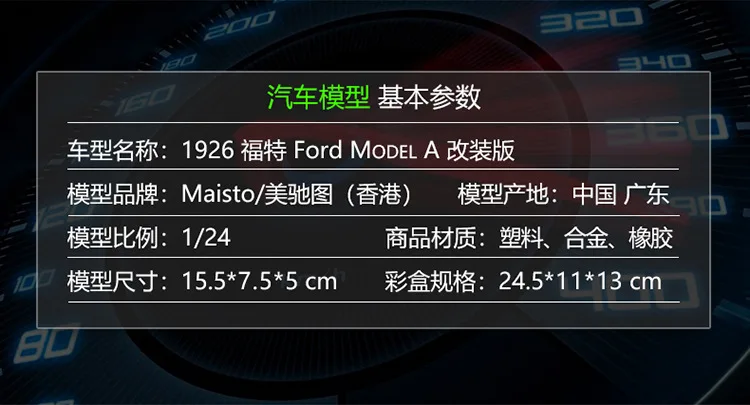 Maisto 1:24 1929 Ford Модель модифицированный классический сплав модель автомобиля коллекция Подарочная игрушка