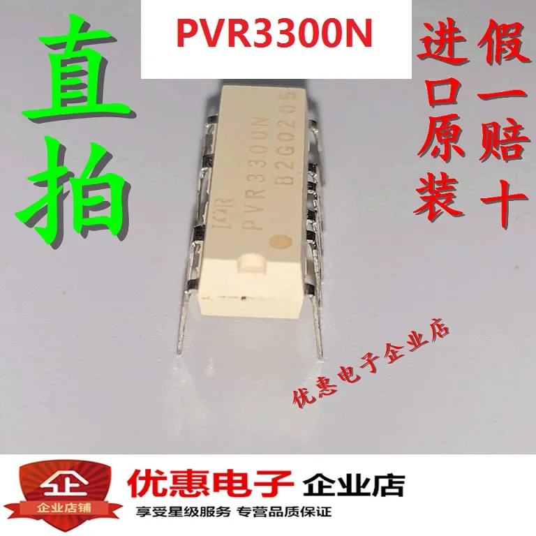 10 шт. PVR3300N PVR3300 DIP10 совершенно аппарат не Привязанный к оператору сотовой связи