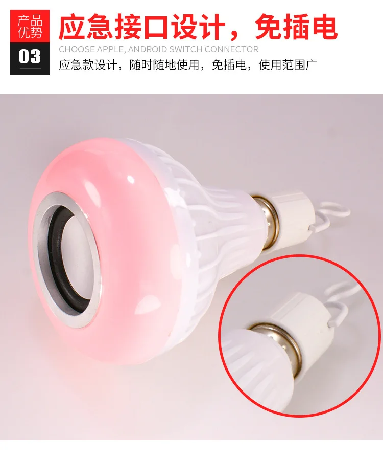 Bluetooth Music Bulb Hole-Electrical Connection Emergency LED Colorful Loudspeaker Box Bulb Remote Control Bluetooth Audio Globe
