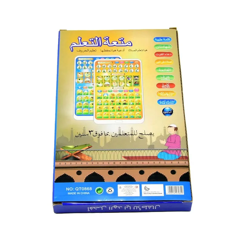 Islamic Tablet Kids Qaida Arabic Educational Quran Learning Eid Gift Ramzan Pray 6