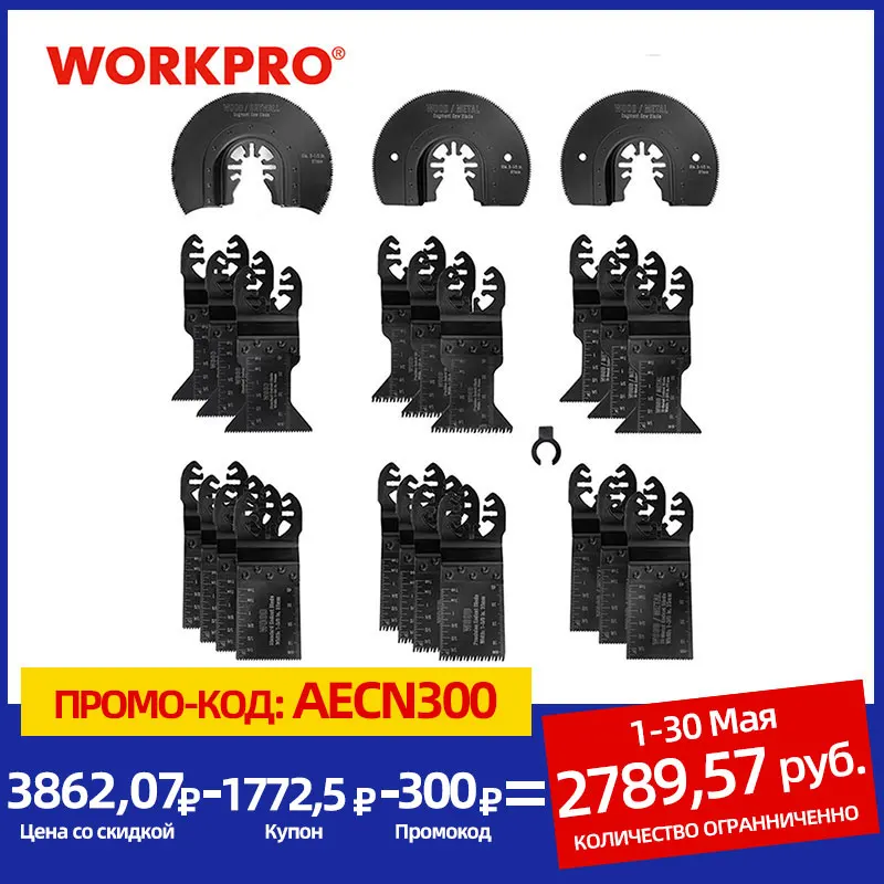 WORKPRO 23PC Multi Oscillating Saw Blades for Metal wood Quick Release Saw Blades Multitool Saw Blades