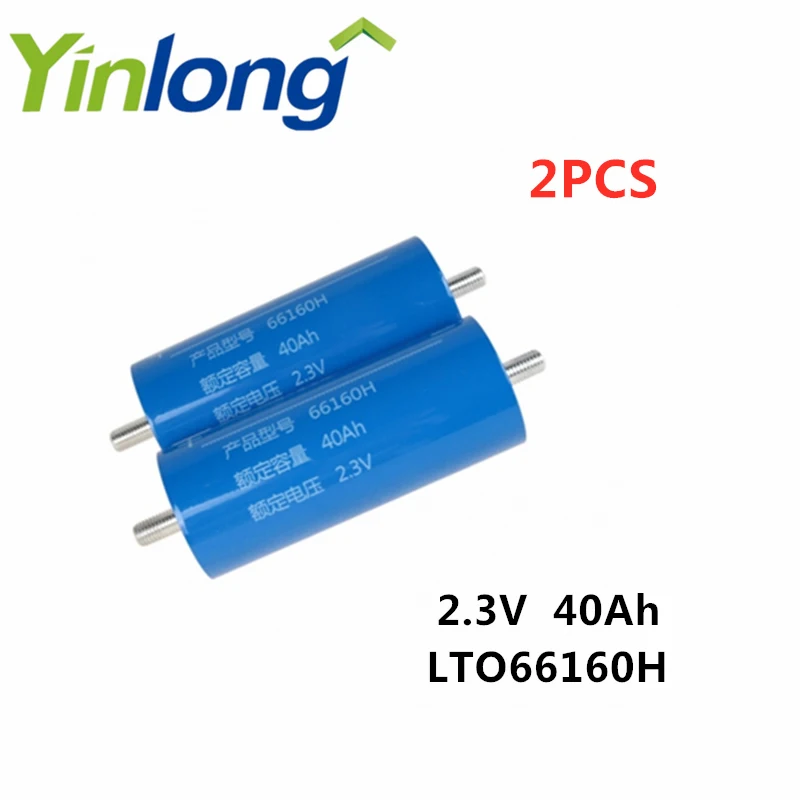 2 шт Yinlong LTO66160H 2,3 V 40Ah цилиндрическая литий-ионная батарея оксид титана LTO 66160 титановая батарея для электромобилей