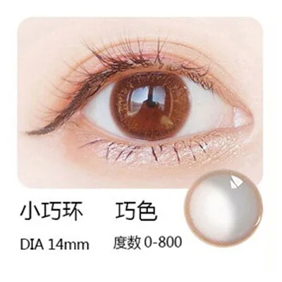 Beautiful Pupil Color Contact Lenses Monthly Throw Female Path 14mm Cute Multicolor Party Gift Cartoon Girl Decoration Cosplay