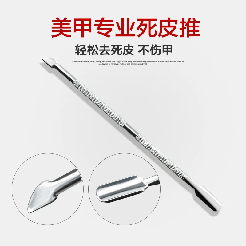 Толкатель для кутикулы ногтей двусторонний пальцев средство удаления