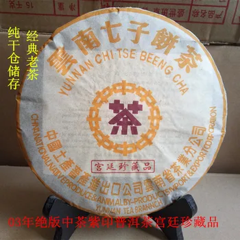 

Pu-erh Tea Yunnan 357g Ripe 2003 Yr Zhongcha CNNP Cha Purple Royal Grade Precious Tea Shu