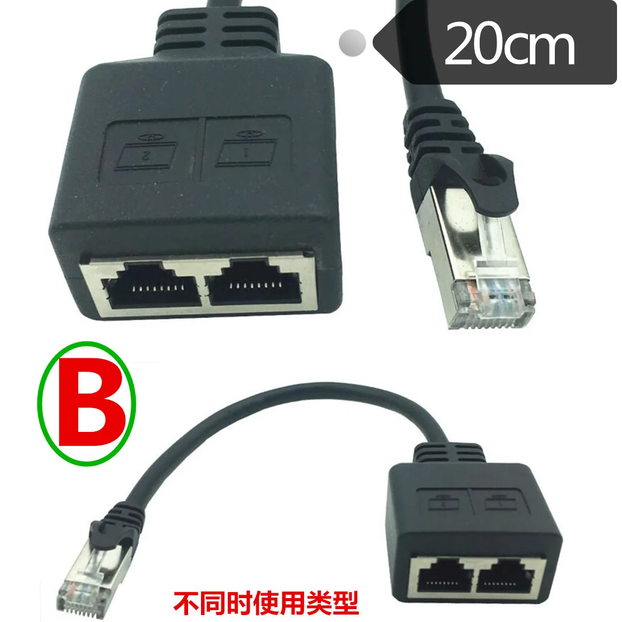 

Разветвитель RJ45, адаптер, Разъем LAN, 1 гнездо, 2 гнезда, кабель 0,2 м