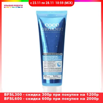 

Conditioners Organic Shop 3072736 Улыбка радуги ulybka radugi r-ulybka smile rainbow косметика eveline balm for hair