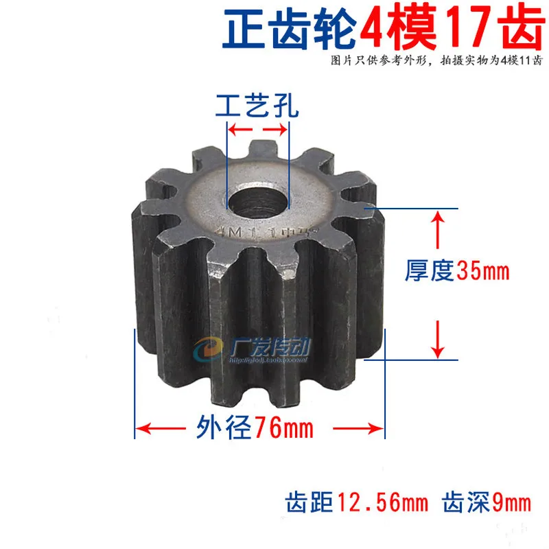 

1pcs spur gear 4M17T outer diameter 75mm 4 mod 17 tooth 45# steel major gear