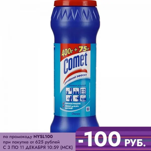 Комет flash Ocean 400g/475g for cleaning gel washing home powder kitchen | Дом и сад
