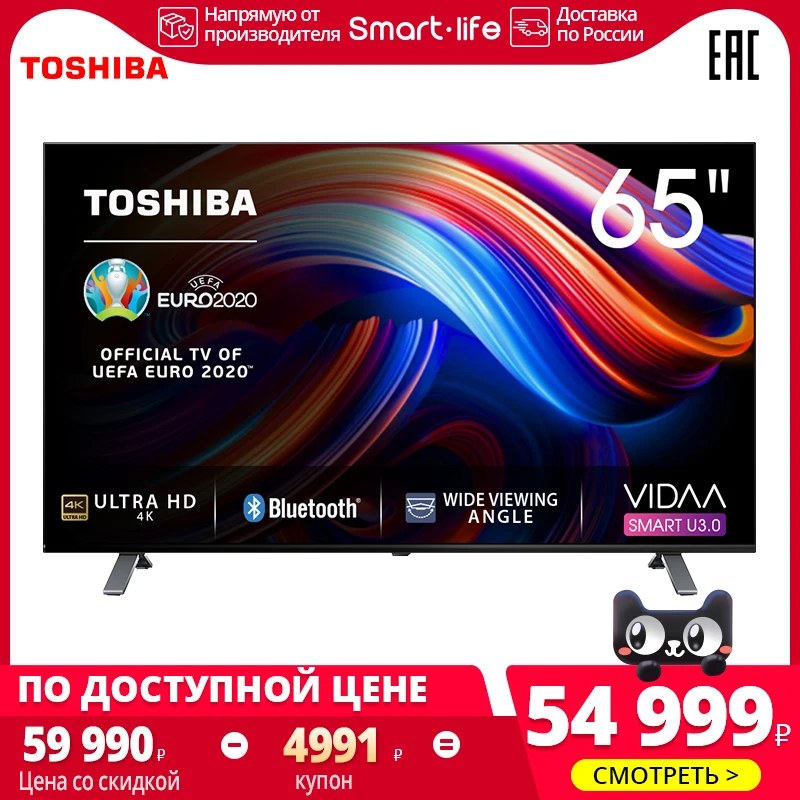 Toshiba 4K UHD smart TV 65U5069 | Электроника