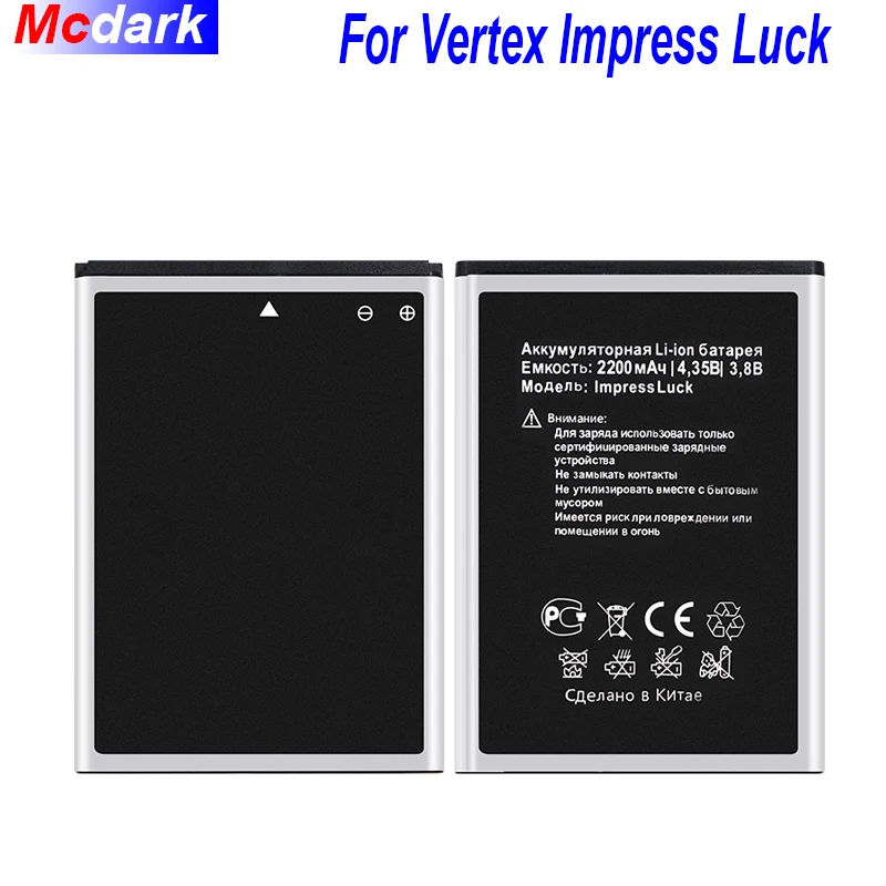 2200 мАч батарея для Vertex Impress Luck Высококачественная аккумуляторная AKKU ACCU PIL