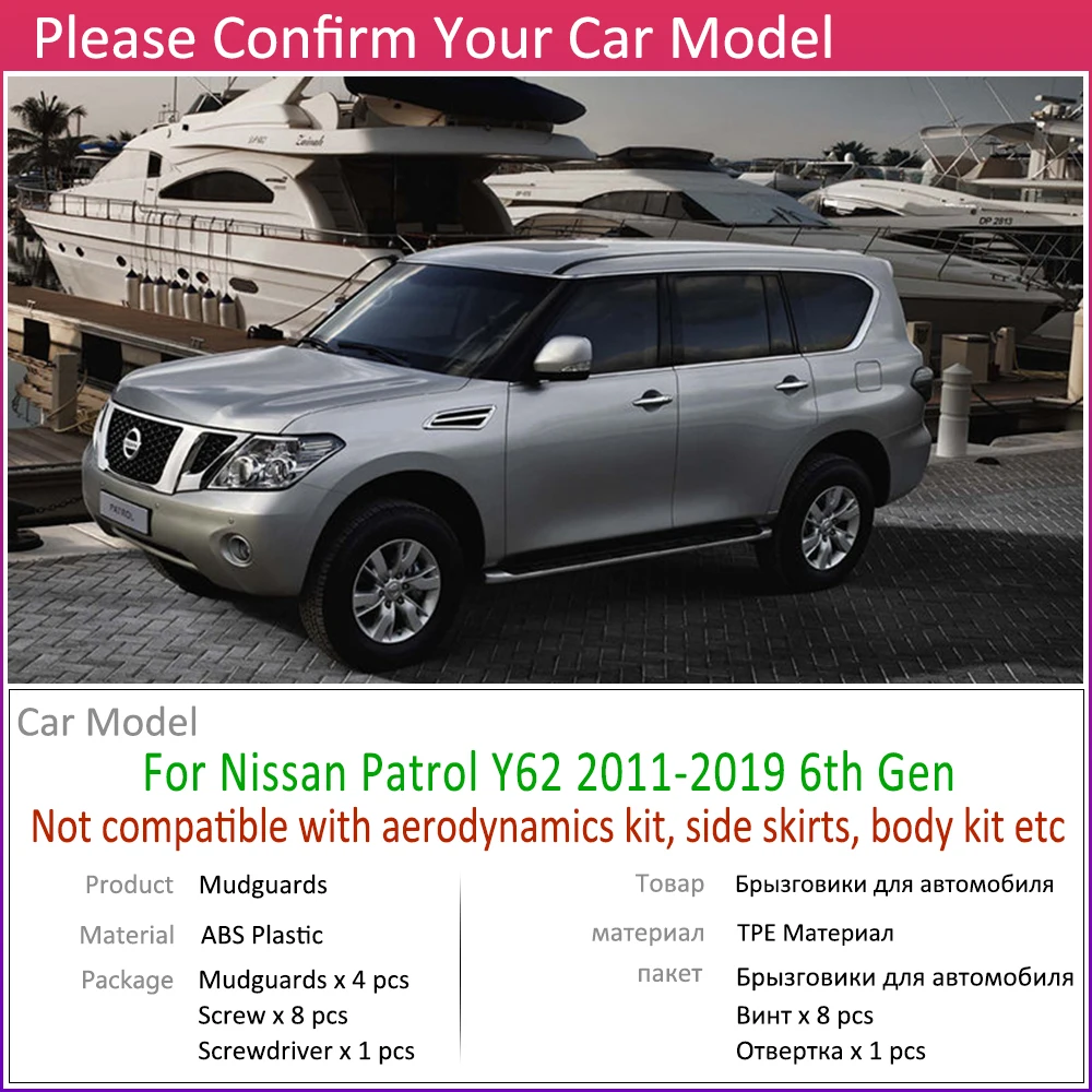 Брызговик для Nissan Patrol Y62 2011~ Fender брызговик закрылки аксессуары для брызговиков 2012 2013