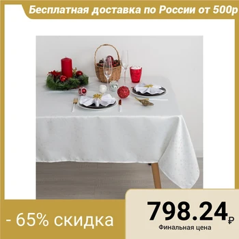 

Tablecloth Dolyan "Stars", white, 150x180 cm, polyester, 115 ± 10 g / m2
