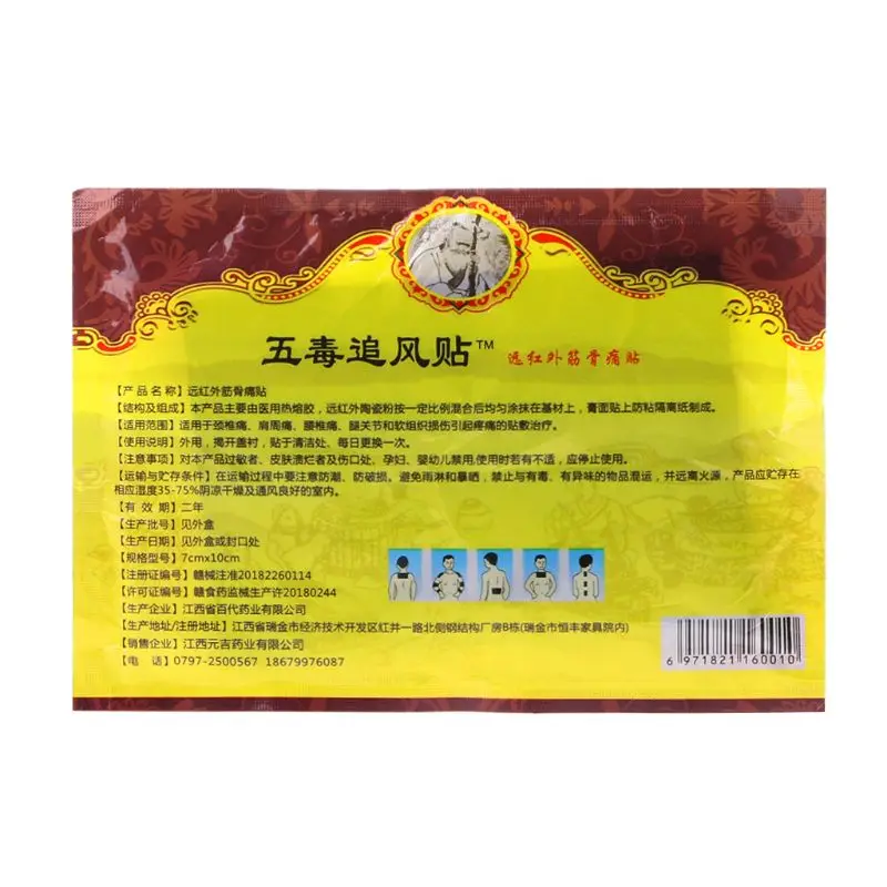 1 Box Patch orthopedic plasters Massager rheumatism treatment analgesic patches 3