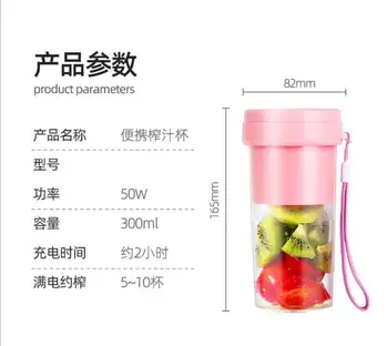 

Portable Mini Juicer USB Charging Juice Cup Hand-Held Small Electric Juice Cup