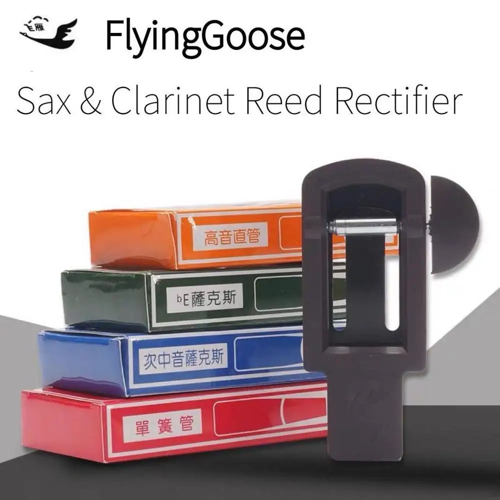 Шанхай FlyingGoose Alto/Tenor/Сопрано Saxphone Reeds тройники и трости для клюнета триммеры