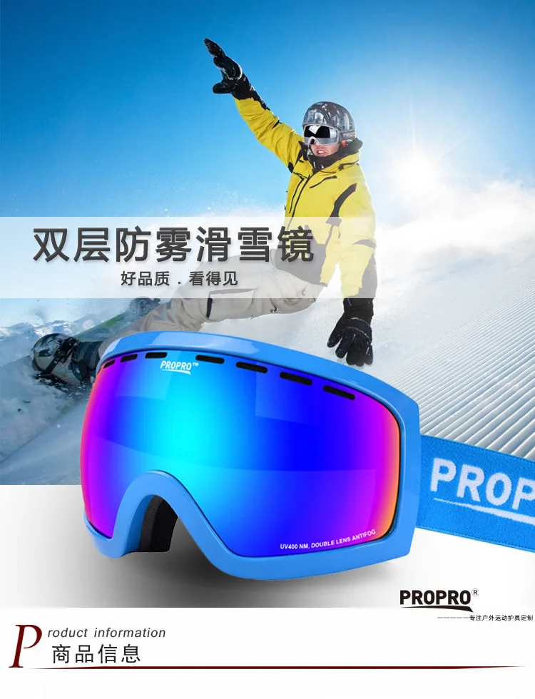 Propro двухслойные противотуманные ультра большие зеркальные лыжные очки кокер близорукость мужские и женские снежные очки шпон двойная плата