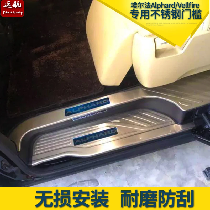 Подходит для Toyota Alphard Vellfire 20 серии светодиодный педаль с педаль лампы порог защиты двери в 09-14 лет