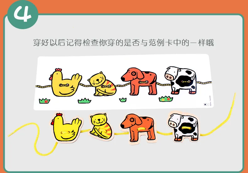 Children'S Educational Early Childhood Animal chuan zhu Wooden Wearing Rope Game Boys And Girls Animal Cognitive Drawing Graffit