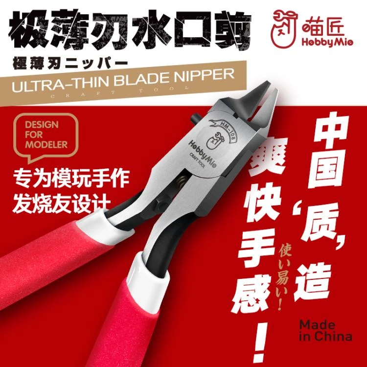 Hobby Mio Model Tool Model With Thin Blade Runner Clamp Single Blade Cutting Pliers Hm-108 model cars to build