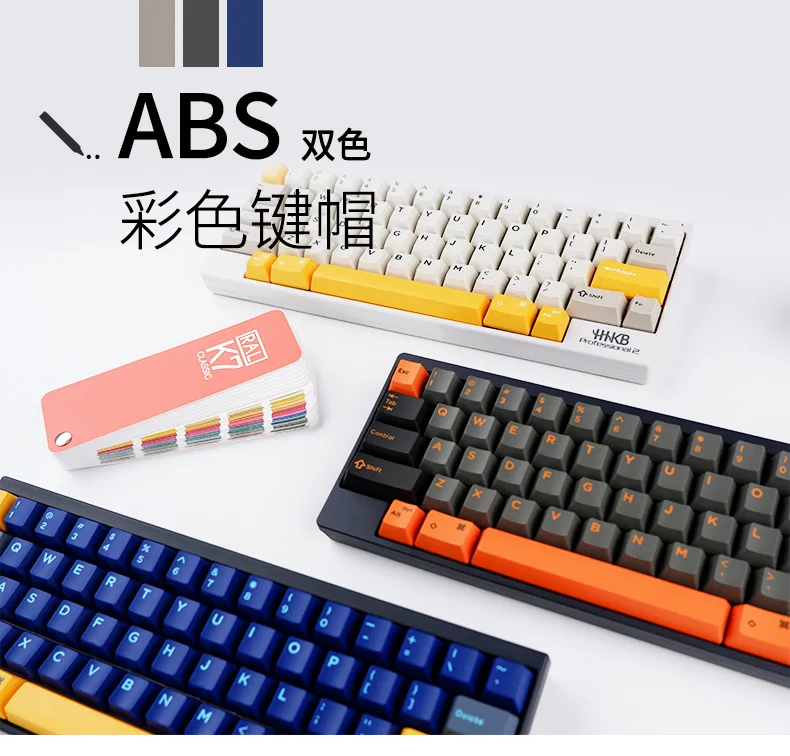 ABS Комплект клавиш для hhkb pro2 емкостная клавиатура topre keycaps