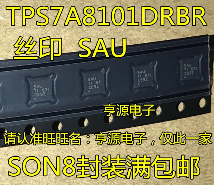 5 шт. новый оригинальный TPS7A8101DRBR TPS7A8101 Шелковый экран SAU QFN | Электроника